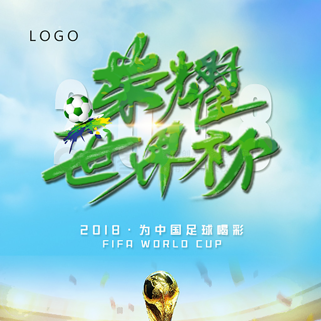 依靠当家球